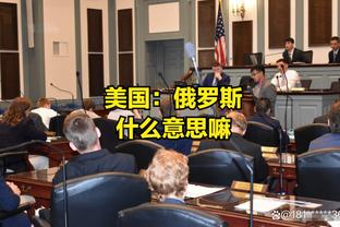 兰德尔：我喜欢打球 若身体没问题就一定会上场